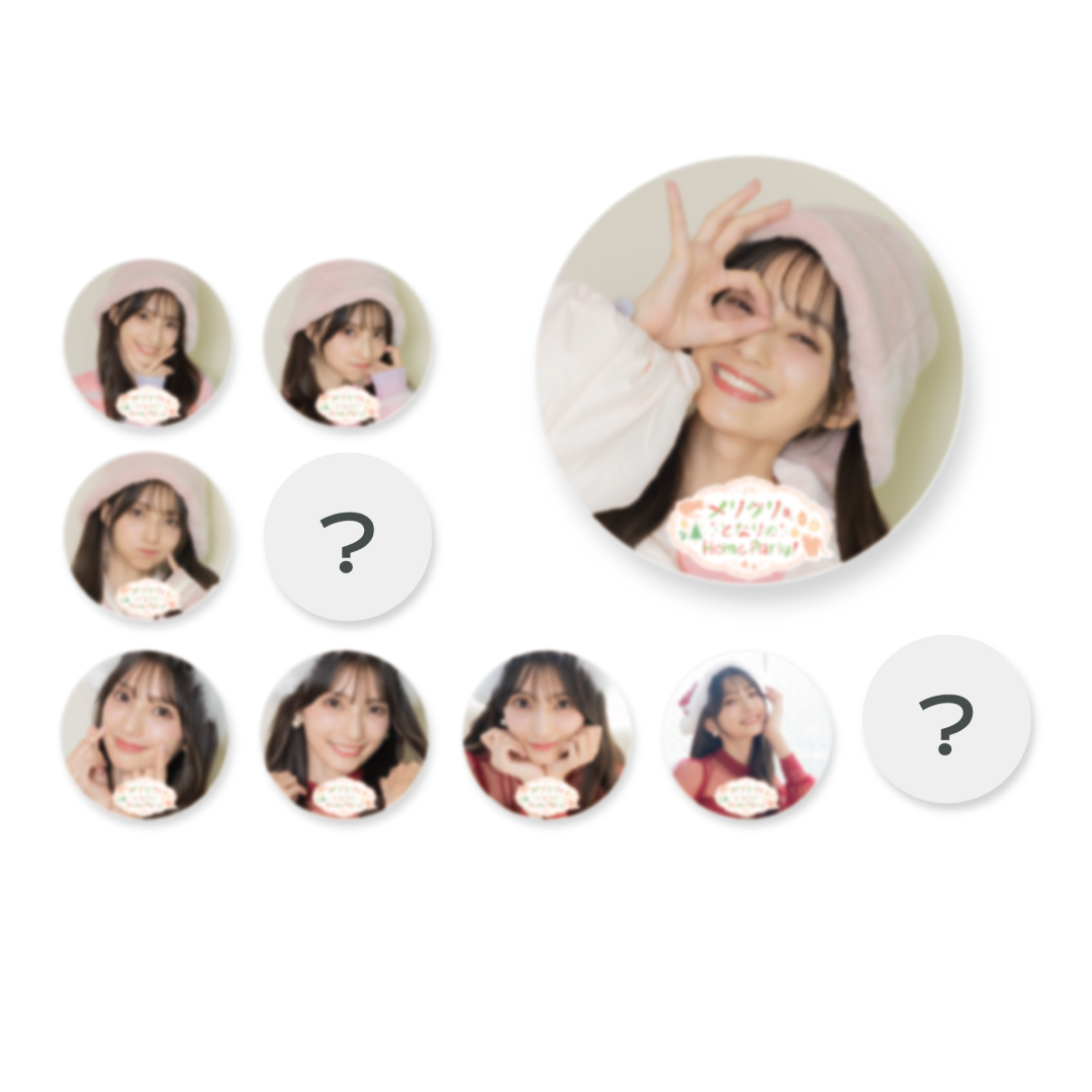 【「高野麻里佳OFA ~となりのまりんか~ 」メリクリ🎄となりのホームパーティー!】缶バッジ(全10種)
