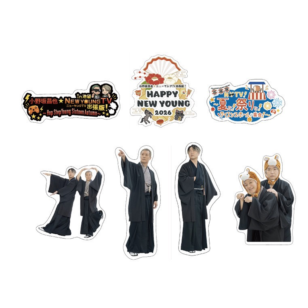 【小野坂昌也☆ニューヤングTV出張版!~HAPPY NEW YOUNG 2026~】ステッカーセット(7種1セット)