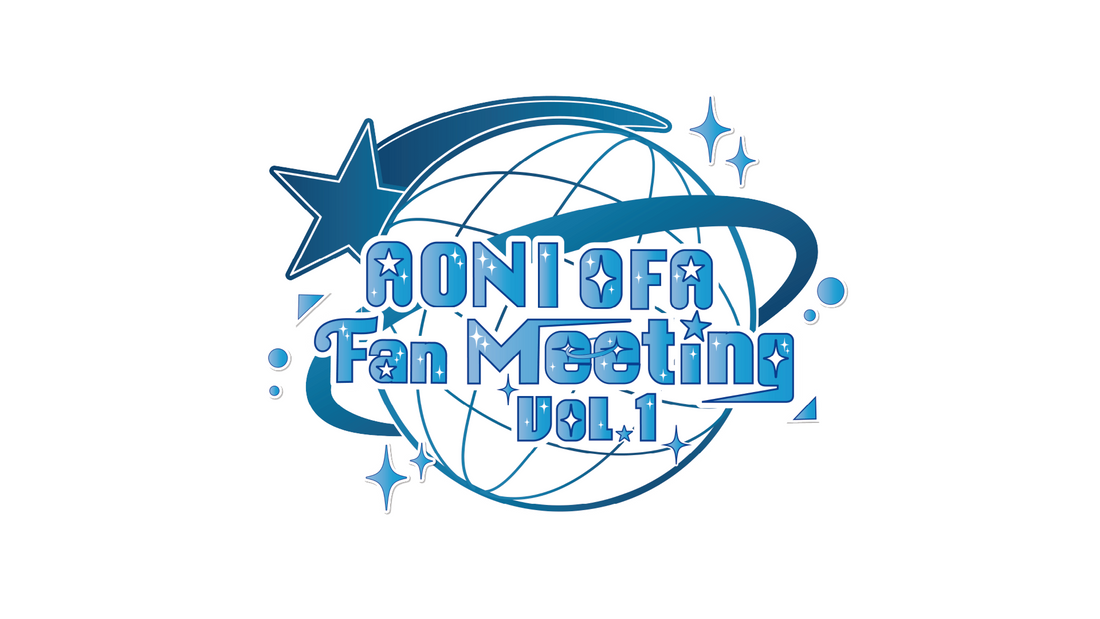 AONI OFA Fan Meeting Vol.1 イベントグッズ事前物販 受注受付中！