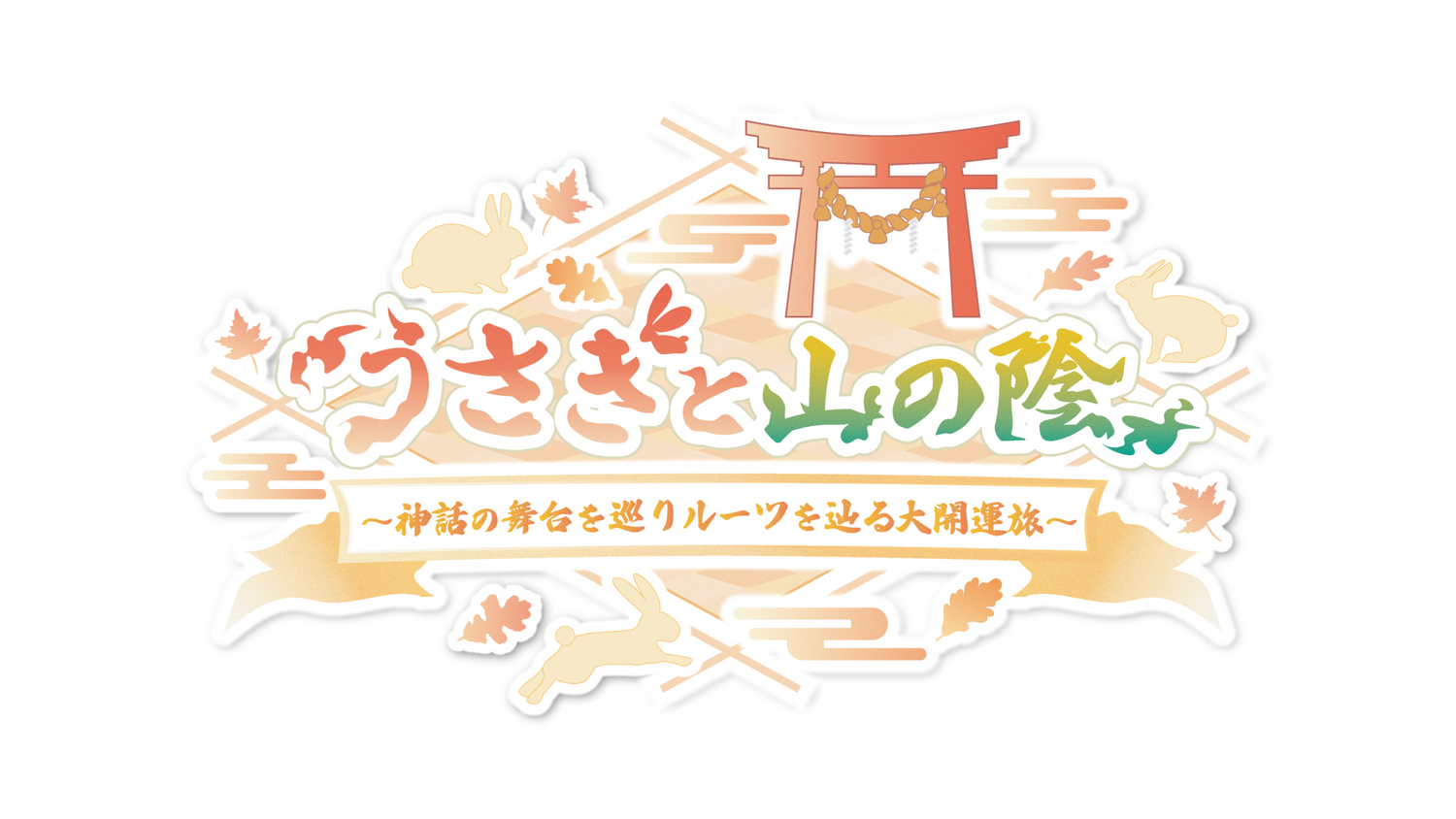 近藤孝行OFAバスツアー