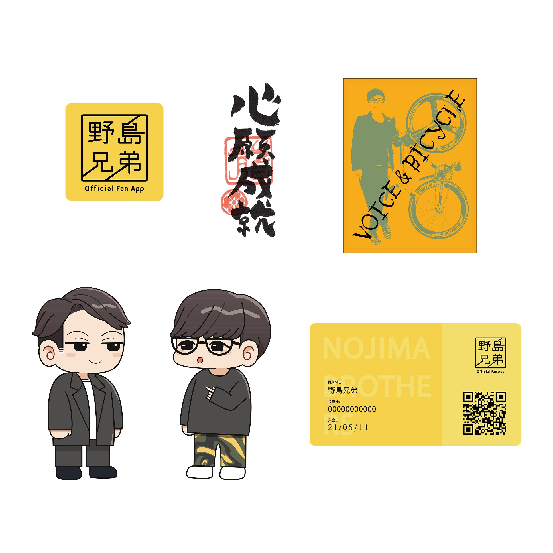 Aoni 【野島兄弟】ステッカーセット(6枚入り) – AONI OFFICIAL STORE / 青二プロダクション オフィシャルストア