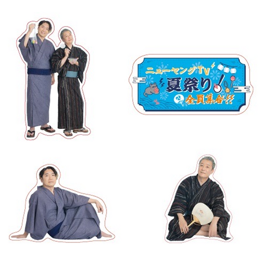 【小野坂昌也☆ニューヤングTV 出張版！ ～夏祭り！全員集合～】ステッカー